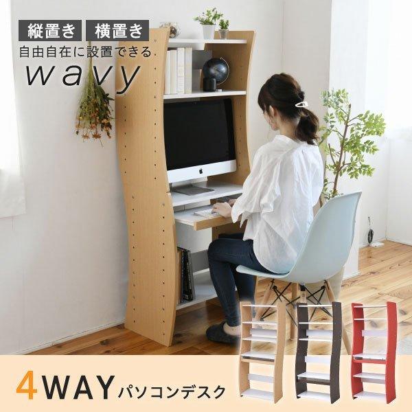 パソコンデスク デスク 机 上下分割 かわいい PCデスク ロータイプ