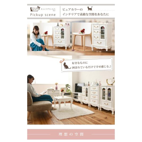 キャビネット サイドボード 戸棚 本棚 食器棚 姫系 キャッツプリンセス Duo 往復送料無料 猫脚 可愛い かわいい アンティーク おしゃれ 姫家具 チェスト