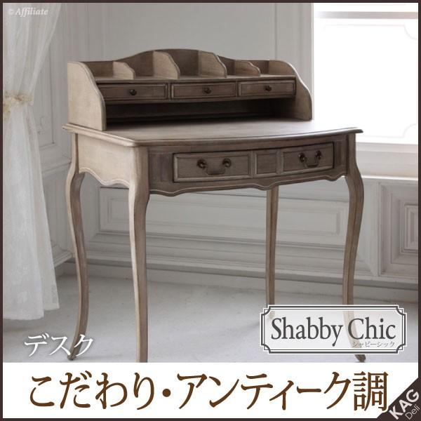 アンティーク調デスク フレンチシャビーシック ドレッサー ヴィンテージ