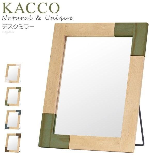 かぎかっこデザイン デスクミラー 幅30cm Kacco 卓上ミラー 卓上鏡 机用ミラー 机用鏡 メイク用鏡 化粧鏡 リビング メイクミラー デスク ミラー 北欧 可愛い Y Siod Kacco Kag Deli かぐでり 通販 Yahoo ショッピング