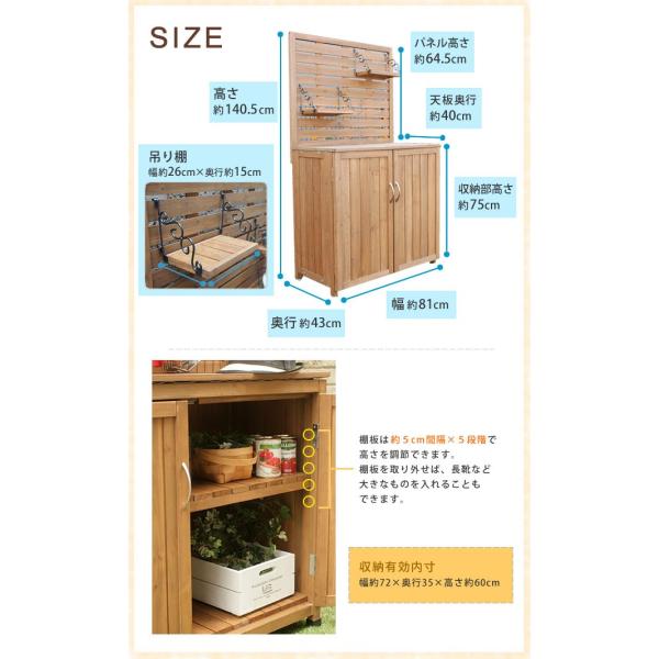 天然木 パネル付き収納庫80倉庫 屋外 室内 ガーデン 吊り棚 作業棚 ベランダ 木製 コンテナ 即日出荷