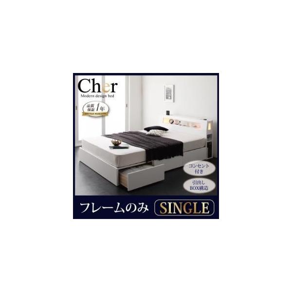 ベッド cherの人気商品・通販・価格比較 - 価格.com