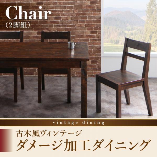 ダイニングチェア 2脚組 Zinnia ジーニア 2脚セット 1人掛け 椅子 イス いす おしゃれ モダン 食卓イス 食卓椅子 チェアー 上質 チェア 2脚入り ダイニングチェアー