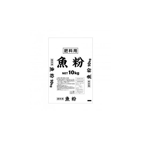 送料無料　魚粉　10kg×2袋セット（同梱・代引不可）