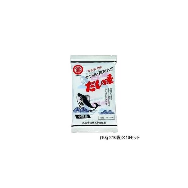 送料無料　丸島醤油　かつおだしの素　袋入　(10g×10袋)×10セット　2001（同梱・代引不可）