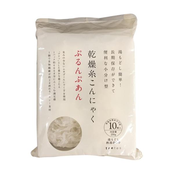 送料無料　乾燥糸こんにゃく　ぷるんぷあん250g（25g×10個入）×20袋（同梱・代引不可）