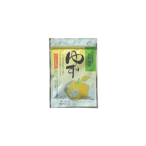 送料無料　0301096　ゆず　3.5g×20袋（同梱・代引不可）