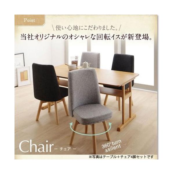 ダイニングチェア 回転 椅子 おしゃれ 北欧 アンティーク ( 1脚 ) 座面