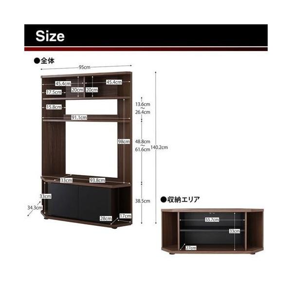 テレビ台 コード 配線 ルーター 収納 幅95 ハイタイプ 高い