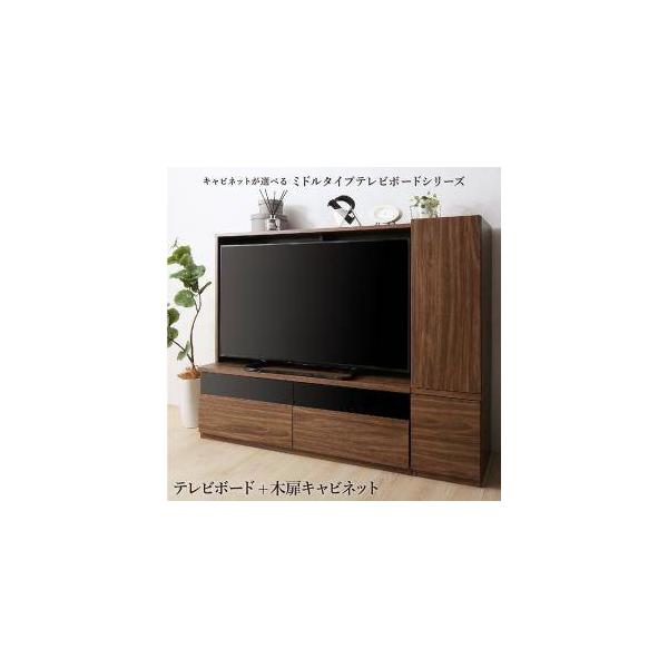 テレビ台 ローボード テレビボード TV台 + 本棚 書棚 サイドボード
