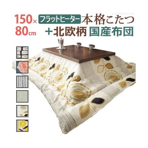 こたつ 掛布団 セット こたつテーブル 長方形 調節 高さ 調整 昇降