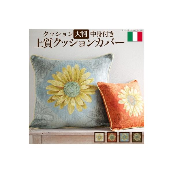 クッション イタリア製 クッションカバー 大判中身付き 座布団 中身 ジャンボ 巨大 キューブ 座椅子 座いす Kag 456 家具 インテリア通販アットカグ 通販 Yahoo ショッピング