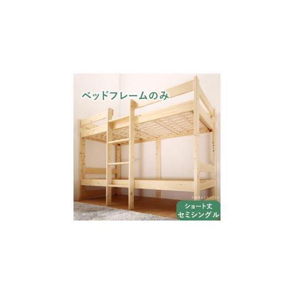 2段ベッド セミシングル コンパクト 小さい ショート丈 フレーム 二段 ファミリー 家族 子供 親子 ハイタイプ 2人 キッズ 頑丈 丈夫 安全 分割 分離 脚 北欧 Buyee Buyee Jasa Perwakilan Pembelian Barang Online Di Jepang