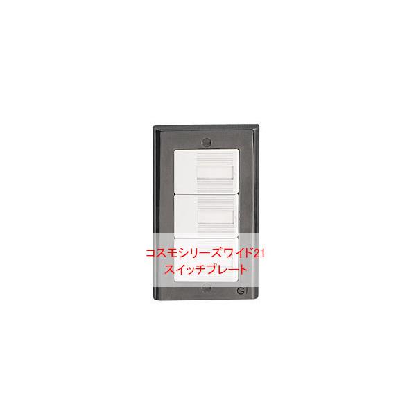 スイッチカバー おしゃれの人気商品 通販 価格比較 価格 Com