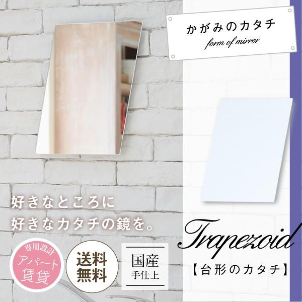 ノンフレーム 鏡 おしゃれ 壁掛け トイレ 貼る デザイン 台形 Buyee 日本代购平台 产品购物网站大全 Buyee一站式代购 Bot Online
