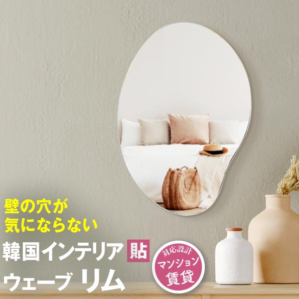 壁掛け / おしゃれ 鏡 / 壁掛 / ミラー / 通販 / 最安値 / 備品 アパートの壁を傷つけずに取り付けられる「石膏ボードピン」に対応で、好きなところに好きなだけ鏡をつけられます。壁から少し浮かせたノンフレームタイプのおしゃれミラー...