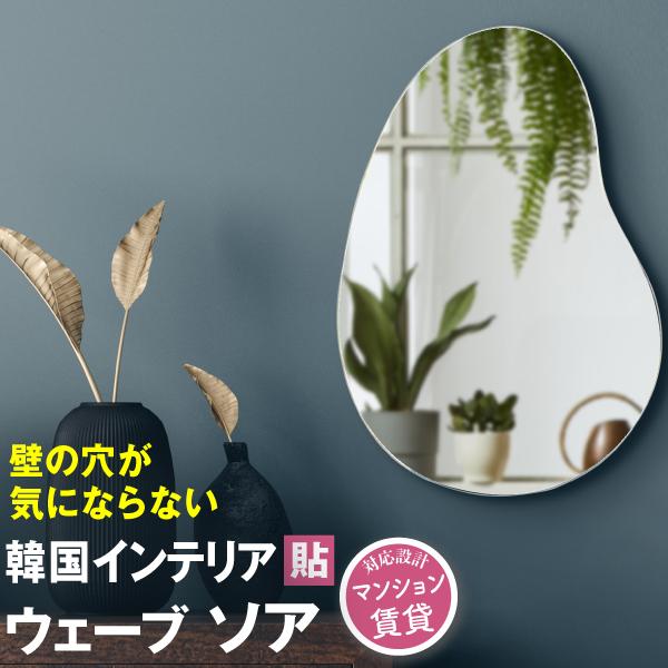 壁掛け / おしゃれ 鏡 / 壁掛 / ミラー / 通販 / 最安値 / 備品 アパートの壁を傷つけずに取り付けられる「石膏ボードピン」に対応で、好きなところに好きなだけ鏡をつけられます。壁から少し浮かせたノンフレームタイプのおしゃれミラー...