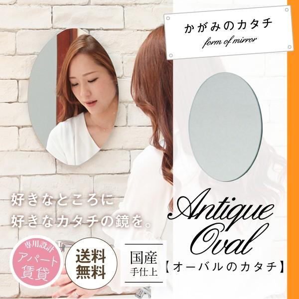 壁掛け / おしゃれ 鏡 / 壁掛 / ミラー / 通販 / 最安値 / 備品 アパートの壁を傷つけずに取り付けられる「石膏ボードピン」に対応で、好きなところに好きなだけ鏡をつけられます。壁から少し浮かせたノンフレームタイプのおしゃれミラー...