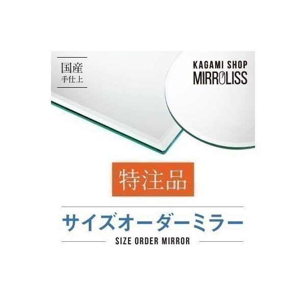 鏡 特注品 オーダー品 No.105 ■※洗面用 普通鏡 四角 1795×600 5mm厚 糸面 防湿加工 1枚 レール上下セット1795mm×1 両面テープ12枚サービス 配送地域：本州