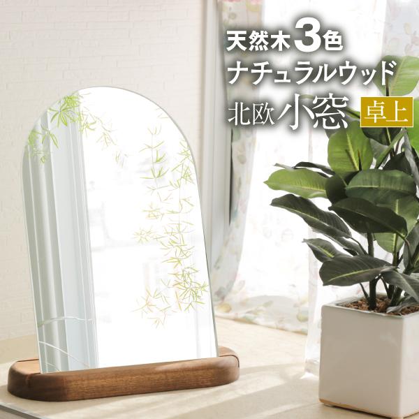 ナチュラルウッド スタンドミラー 大きめ