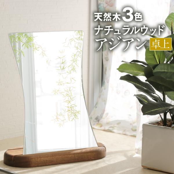 ナチュラルウッド スタンドミラー 大型