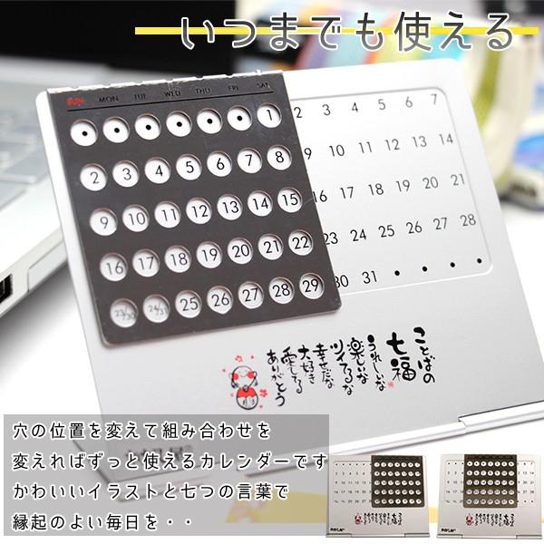 万年カレンダー 卓上カレンダー おしゃれ オリジナル ことばの七福 Buyee Buyee Japanese Proxy Service Buy From Japan Bot Online