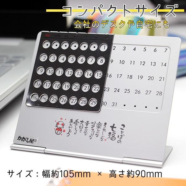 万年カレンダー 卓上カレンダー おしゃれ オリジナル ことばの七福 Buyee Buyee Japanese Proxy Service Buy From Japan Bot Online