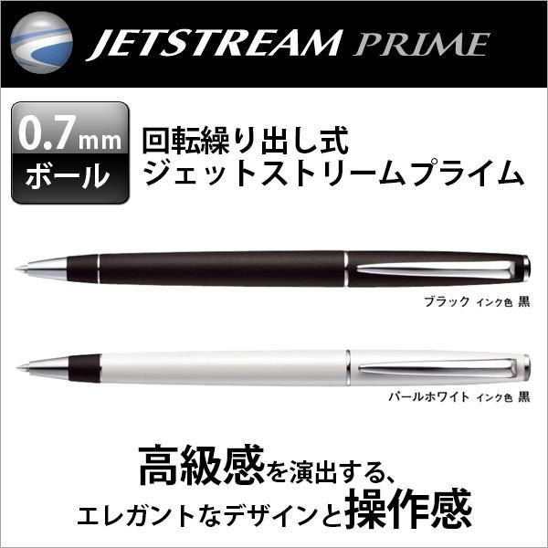 三菱鉛筆 ボールペン ジェットストリーム プライム 回転繰り出し式 0 7mm Sxk 3000 07 Buyee Buyee 提供一站式最全面最专业现地yahoo Japan拍卖代bid代拍代购服务 Bot Online