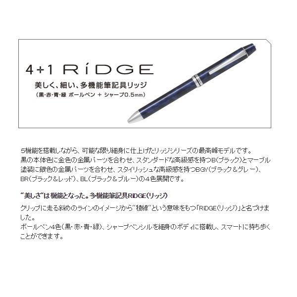 Pilot パイロット 多機能ボールペン 高級 4 1リッジ Bthrf1mr Buyee Buyee 提供一站式最全面最专业现地yahoo Japan拍卖代bid代拍代购服务 Bot Online