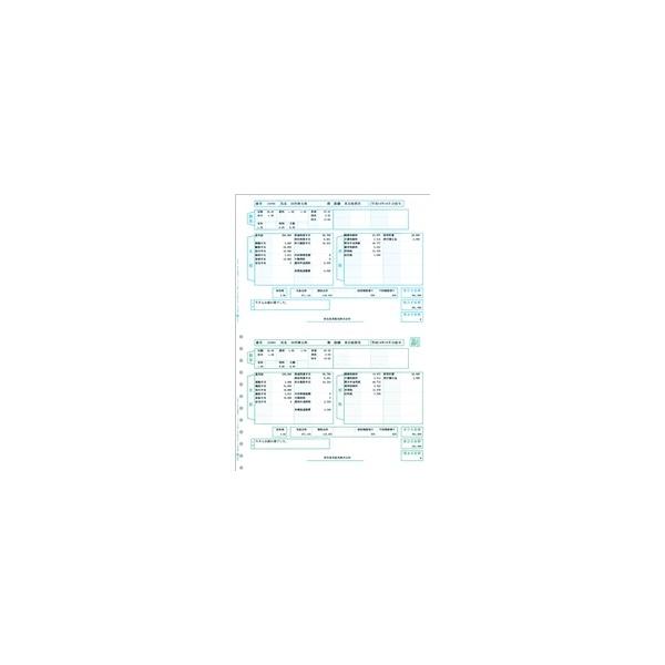 弥生 200029 給与明細書ページプリンタ用紙 : かがつうシステムI