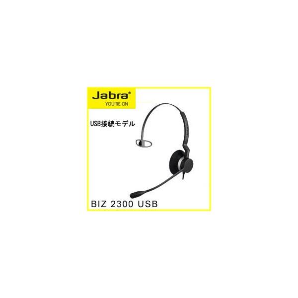 Jabra（ジャブラ） GNオーディオ Jabra BIZ 2300 UC USB Mono ヘッド