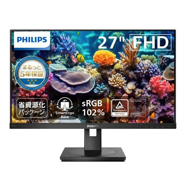 PHILIPS フィリップス 272S1AE／11 美品 Philips（フィリップス） PHILIPS 272S1AE/11 液晶モニタ 27型/1920