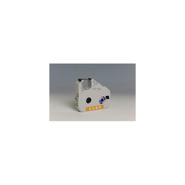 キヤノン（Canon） 記名板用リボンICカセット(黒) 40M MK-RK40B