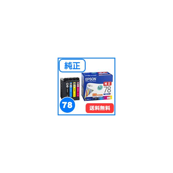 エプソン 純正 インクカートリッジ IC4CL78 4色パック : かが