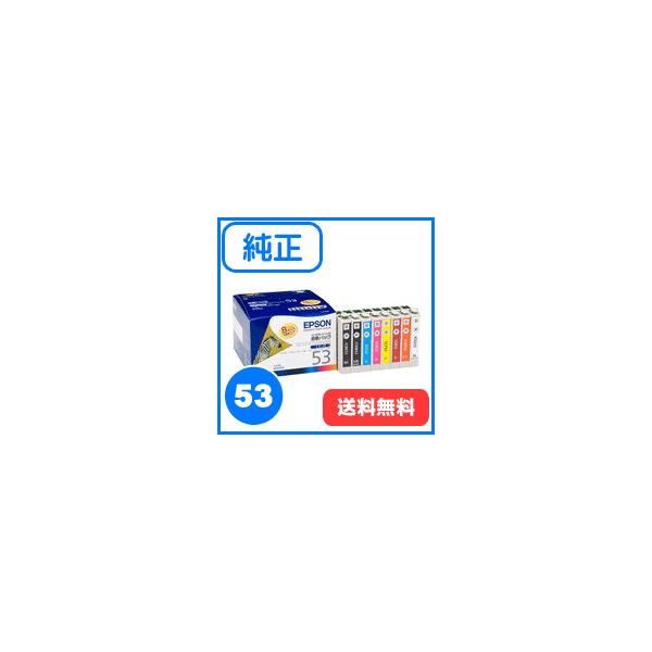 EPSON IC8CL53 エプソン 純正 インクカートリッジ 8色パック Amazon.co.jp: エプソン 純正 インクカートリッジ シマウマ