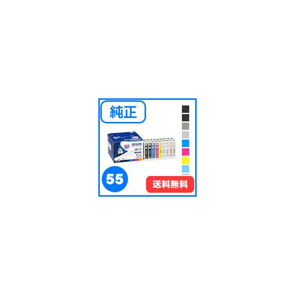 エプソン（EPSON） 純正 インクカートリッジ IC9CL55 9色パック : かが