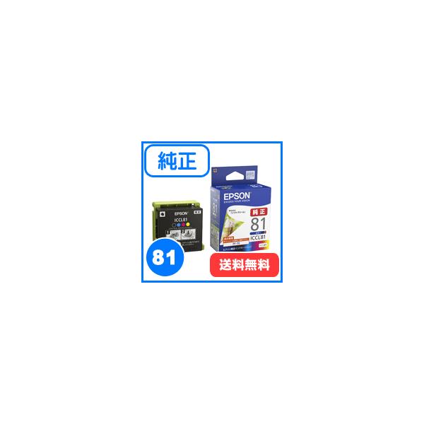 エプソン（EPSON） 純正 インクカートリッジ ICCL81 4色パック : かが