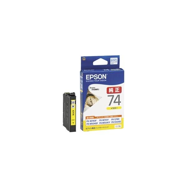 エプソン（EPSON） 純正 インクカートリッジ ICY74 イエロー PX-M5041F