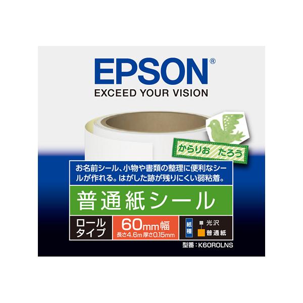 自由な形にカットしてオリジナルのフォトシールやお名前シールが作成できます。※ロール紙の紙管直径は2インチ（約5cm）です。※全面シールです。ミシン目はありません。