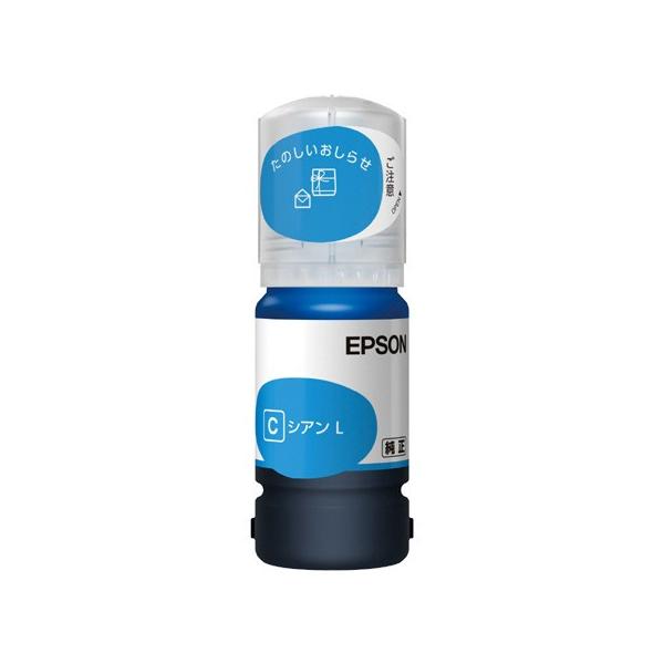 エプソン（EPSON） 純正 インクジェットプリンター用 インクボトル