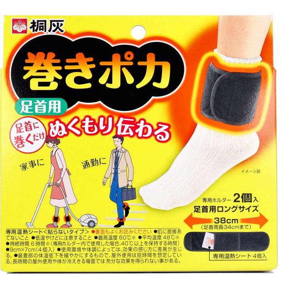 [Release date: October 21, 2022]足首に巻くだけで、簡単に使えます。専用温熱シートの肌側には、熱を効率的に伝える素材を使用しています。●専用ホルダー：巻くだけ簡単。足首の太さに合わせて程よく固定。適応サイズ：足...