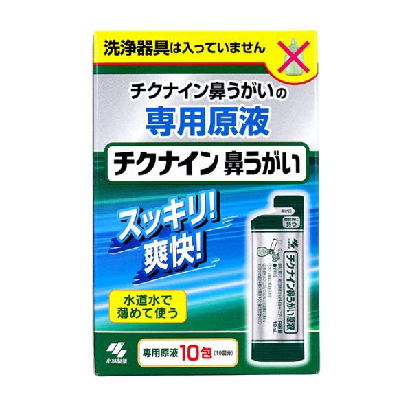 [Release date: March 27, 2025]●鼻の奥までスッキリ！たっぷり洗浄液の鼻うがいでドロドロした鼻水・膿まで洗い流す。●水道水で薄めて使える濃縮タイプなので携帯性もバッチリ！どこでも使える！●簡単＆痛くない！・少し前...
