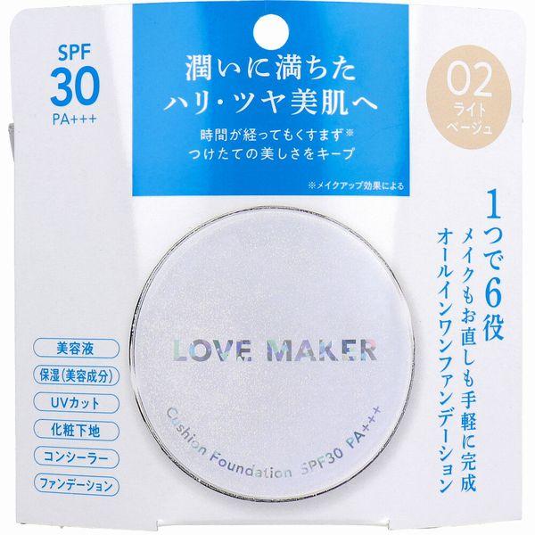 ハッピーバース LOVE MAKER クッションファンデーション 02 ライト
