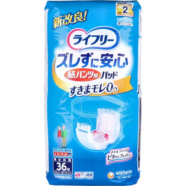 ライフリー ズレずに安心 ズレずに安心紙パンツ用尿とりパッド 男女