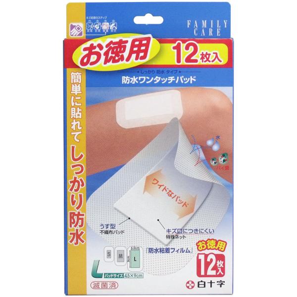 白十字 ファミリーケア 防水ワンタッチパッド お徳用 Ｌサイズ パット １２枚入