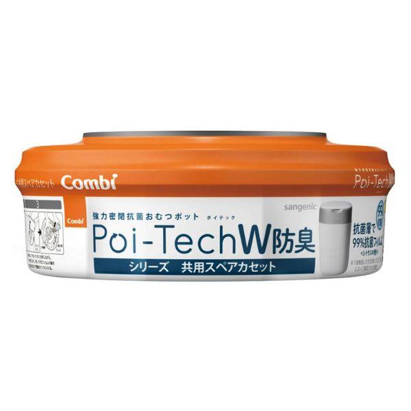 [Release date: May 21, 2025]ポイテックシリーズ共用　スペアカセット