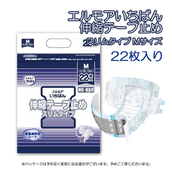 エルモアいちばん 伸縮テープ止め スリムタイプ 紙おむつ Mサイズ 22枚