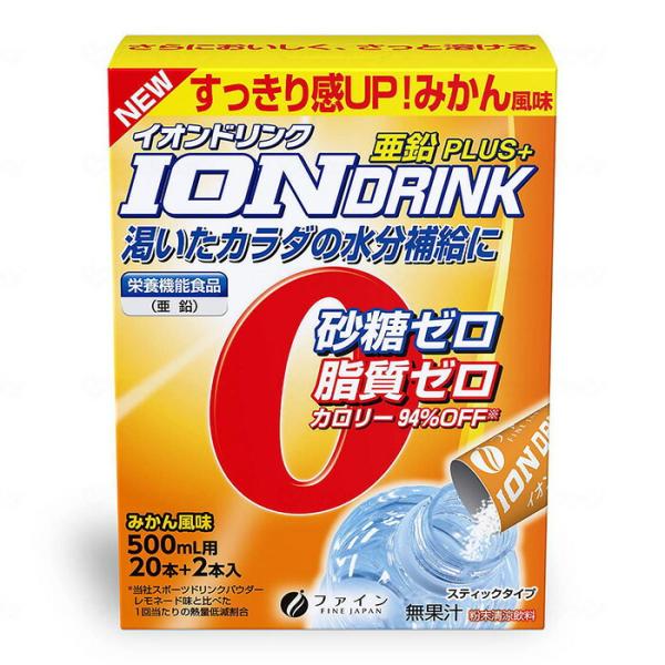 イオンドリンク 亜鉛プラス 22包/箱 熱中症対策 500ml用 脱水症 予防 夏 水分補給 大容量 スポーツドリンク 粉末 パウダー 高齢者 2026