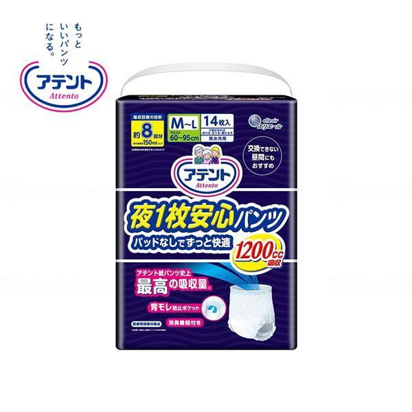 アテント 夜1枚安心パンツ パッドなしでずっと快適 Ｍサイズ・Ｌサイズ 男女共用 リハビリパンツ リハパン 大人用紙おむつ 大王製紙 介護用品 2026