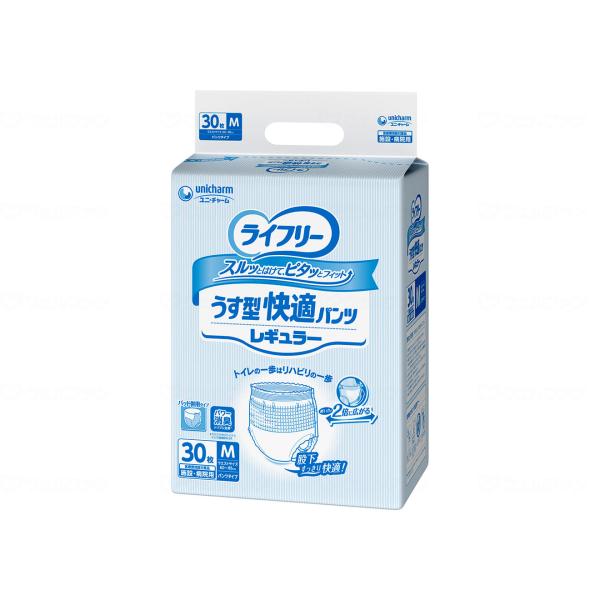 【かみぽゆ】ライフリー Mサイズ 24枚×4袋 ライフリー 【ケース販売】ライフリー うす型快適パンツ レギュラー M